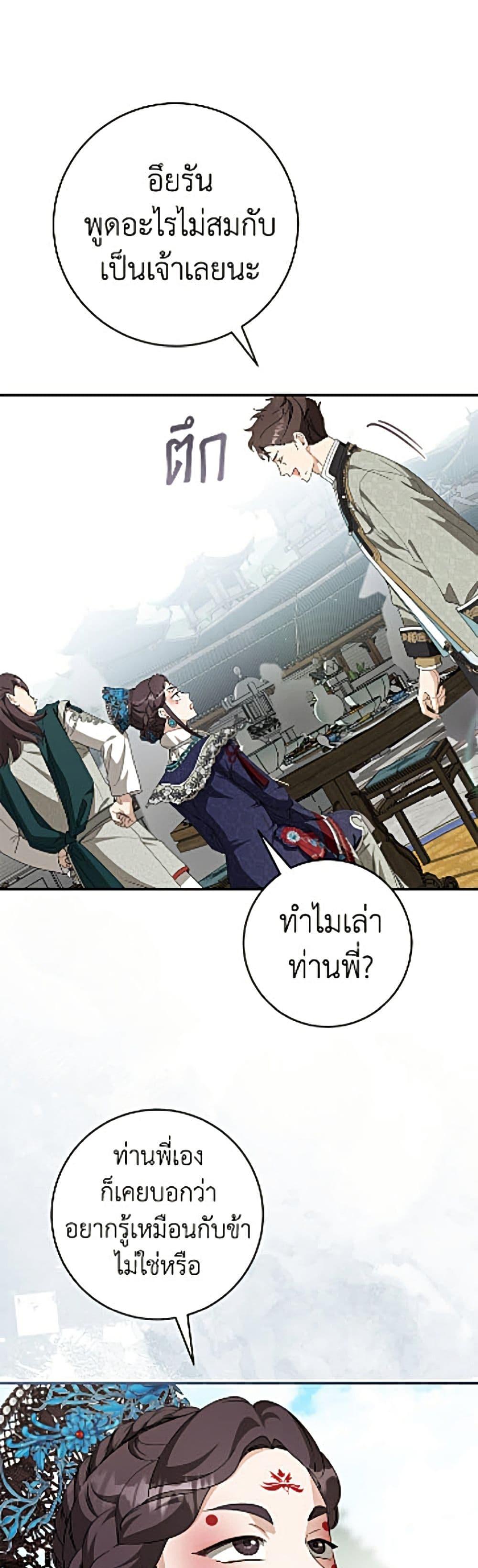 Manga-lc-com อ่านมังงะ อ่านการ์ตูน ออนไลน์ ฟรี I Became the Despised Granddaughter of the Powerful Martial Arts Family ตอนที่ 1 2 3 4 5 6 7 8 9 10 11 12 13 14 ฟรี ไม่มีโฆษณา Manga-lc - อ่าน มังงะ อ่าน การ์ตูน ออนไลน์ อ่านมังงะ ฟรี