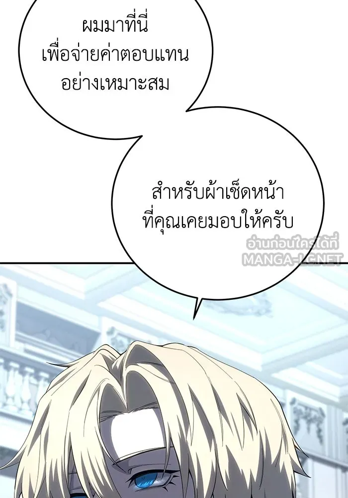 ยอดนักดาบผู้โอบอุ้มดารา ตอนที่ 79 รูปที่ 75