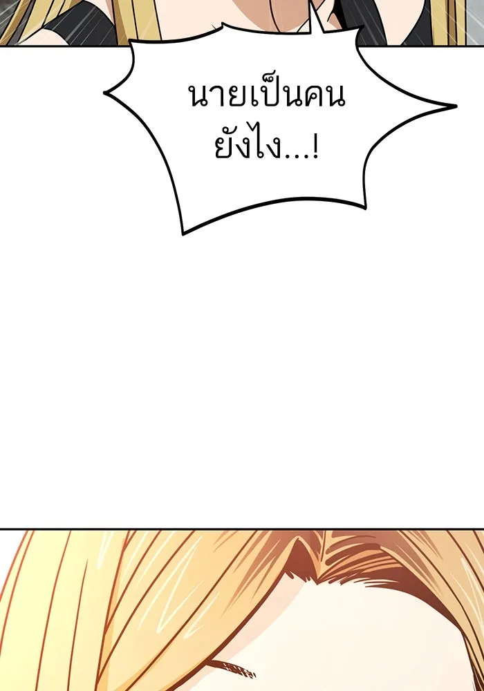 โชคชะตานำพารัก ตอนที่ 66 มั้ง รูปที่ 2