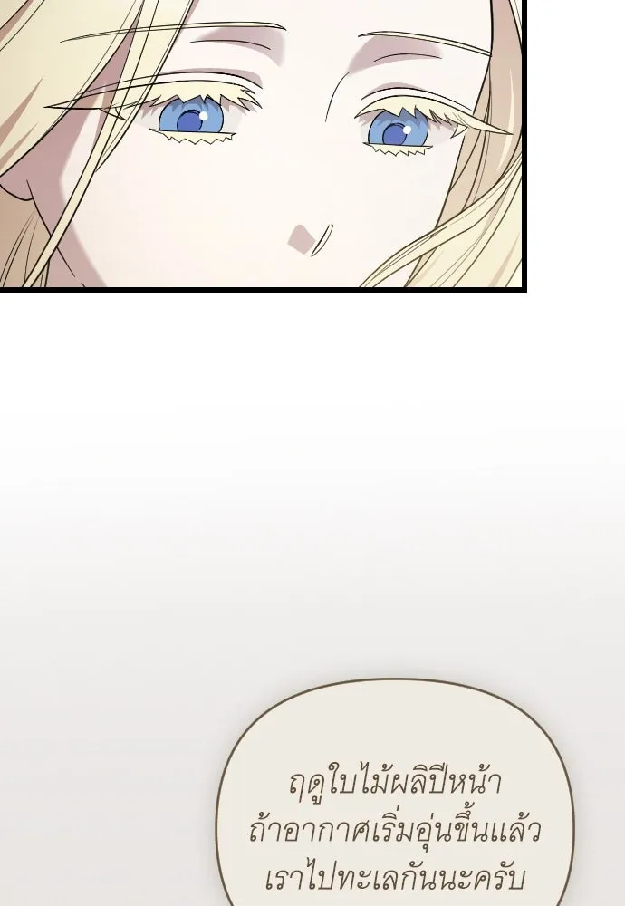 จำเลยหัวใจ ตอนที่ 69 รูปที่ 122
