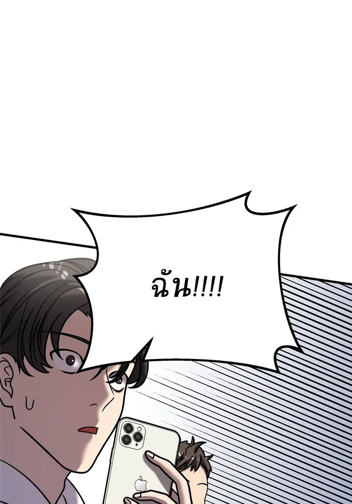 วายร้ายก็อยากมีรัก ตอนที่ 32 รูปที่ 83