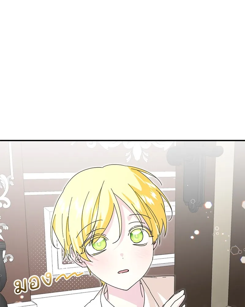 อนาคตพบรัก ตอนที่ 24 รูปที่ 116