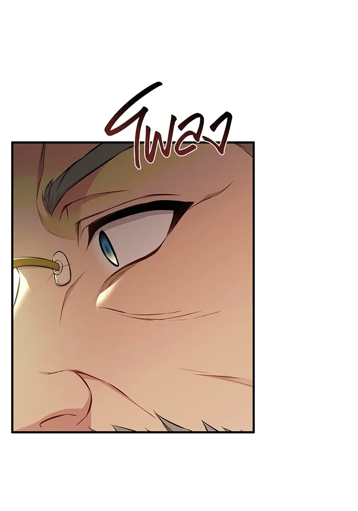 ห้องนอนลับของเจ้าหญิงต้องสาป ตอนที่ 128 คำปฏิญาณของเหล่าอัศวินแดง 2 รูปที่ 133