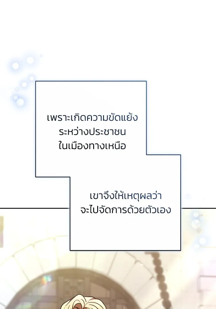 ย้อนเวลาพลิกชะตาทายาท ตอนที่ 38 รูปที่ 74