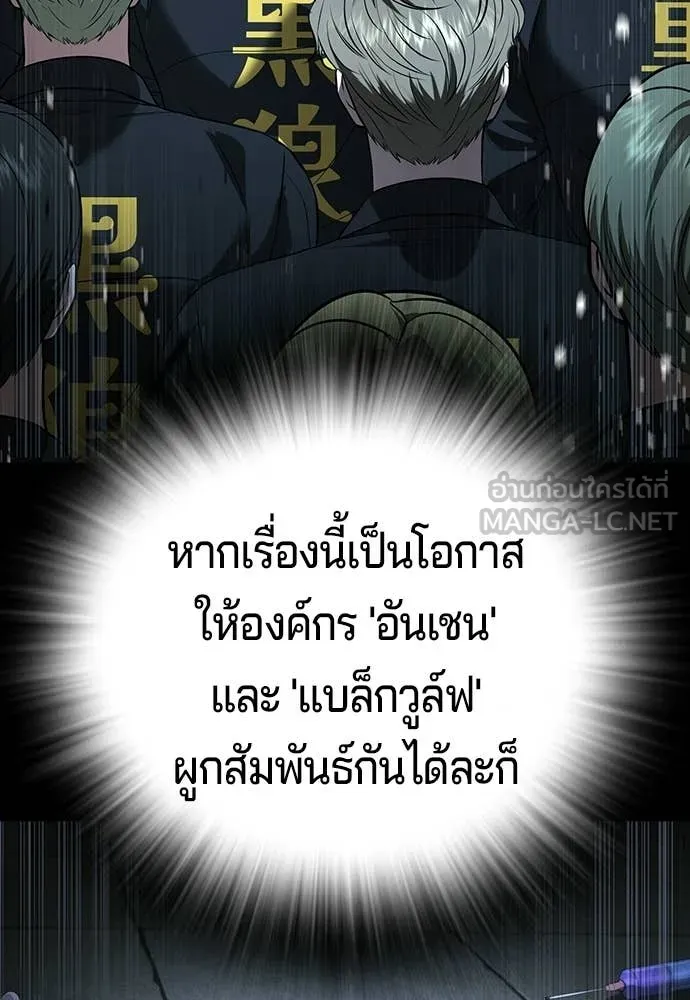 คูเซรา ตอนที่ 55 รูปที่ 148