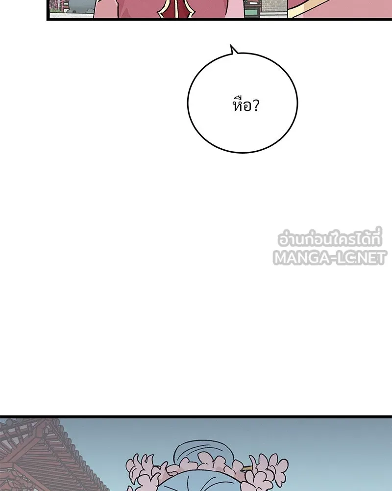 ข้าต้องไม่ใช่พระชายา ตอนที่ 61 รูปที่ 78
