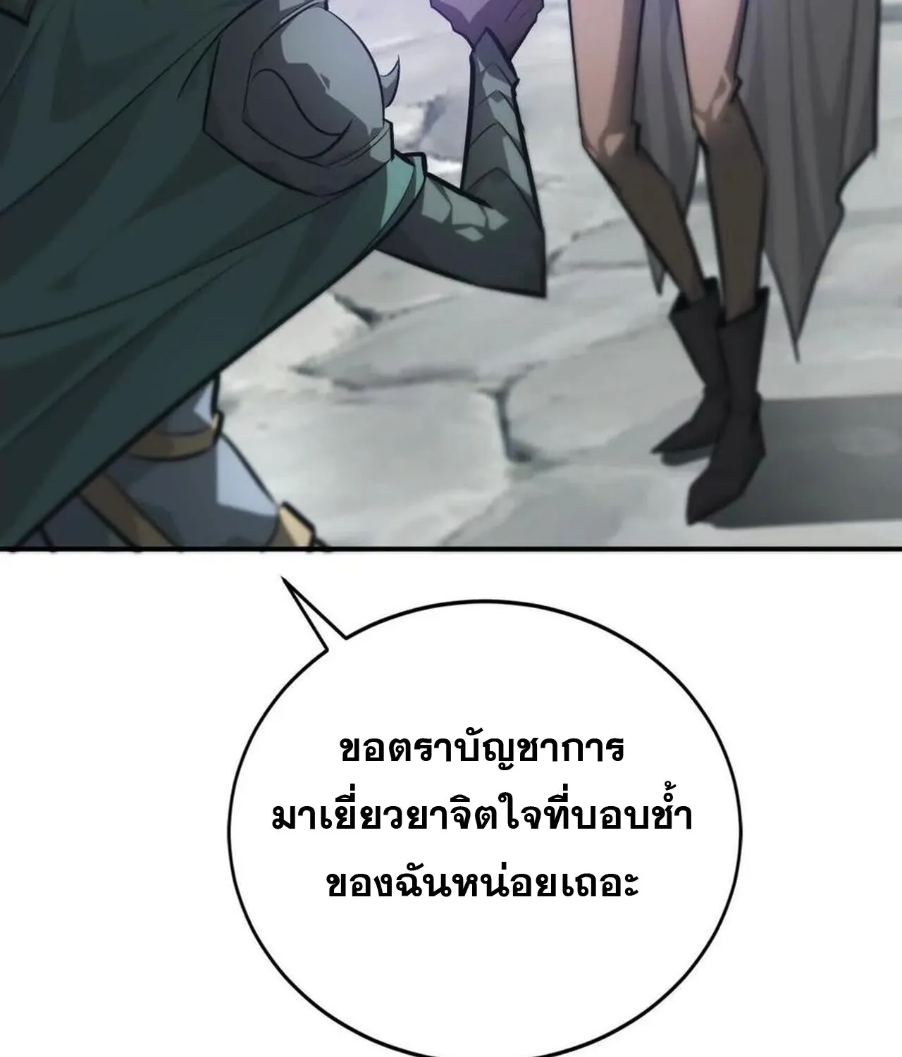 Unparalleled in the Online Gaming World ยอดคน ณ โลกออนไลน_ ตอนที่ ตอนที่ 44 รูปที่ 76