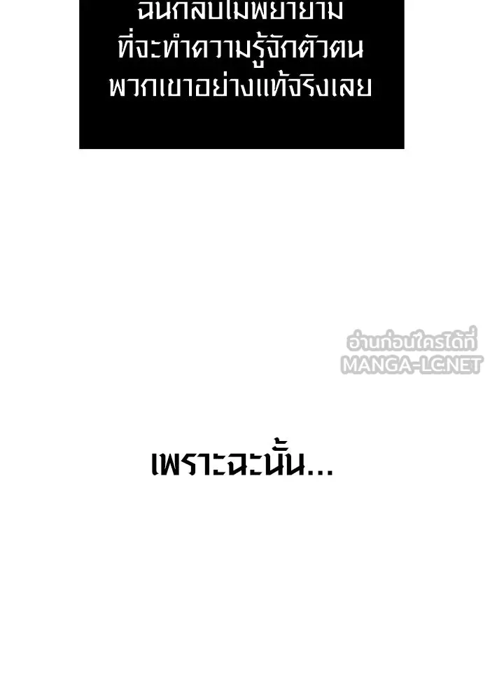 เอาชีวิตรอดในเกมฉบับคนเถื่อน ตอนที่ 90 ทีมเพลย์, เพลย์ รูปที่ 36