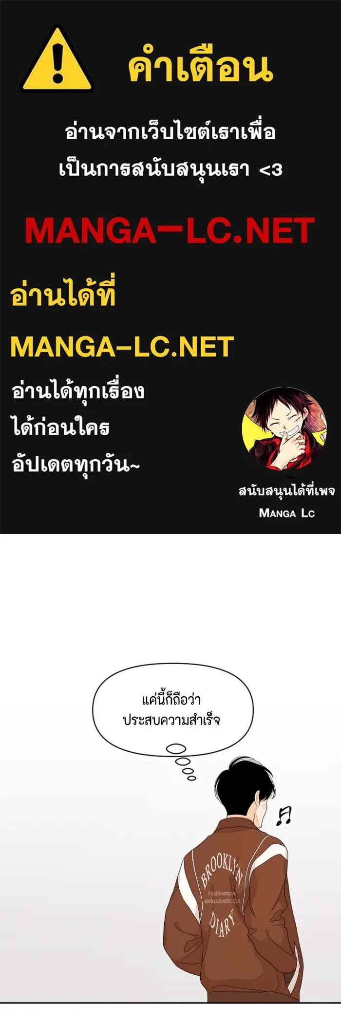 จริง ๆ แล้ว โอบารัมน่ะ… ตอนที่ 88 รูปที่ 1