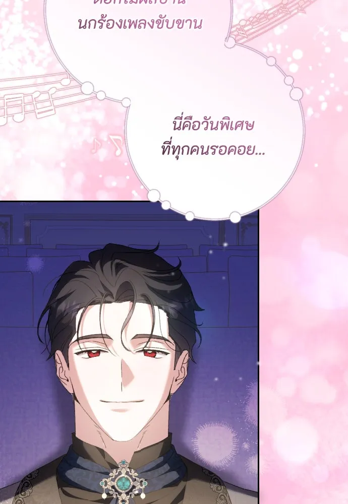 แด่ใจที่ไร้รัก ตอนที่ 70 (ตอนจบ) รูปที่ 68
