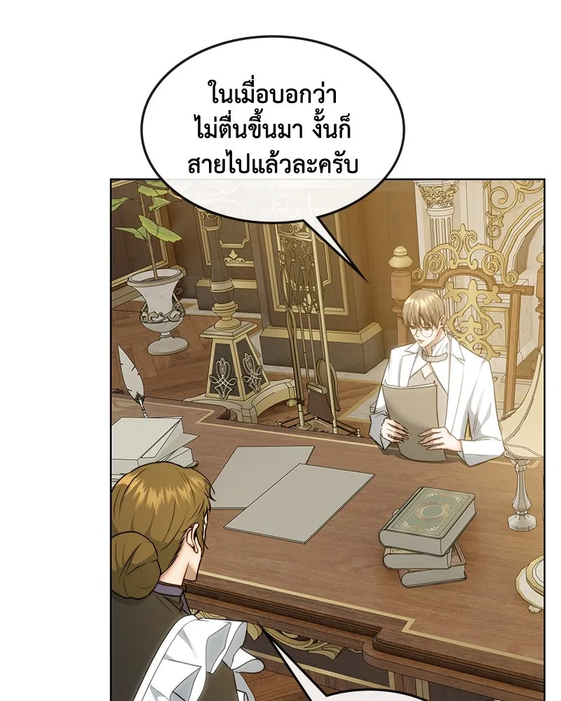 ขอบคุณที่หักหลัง ตอนที่ 32 รูปที่ 44