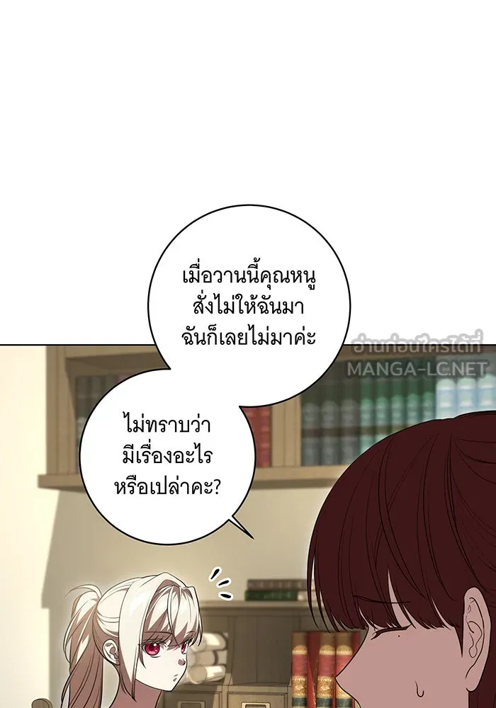 ทุกอย่างที่เสียไป ฉันขอทวงคืน ตอนที่ 49 รูปที่ 69