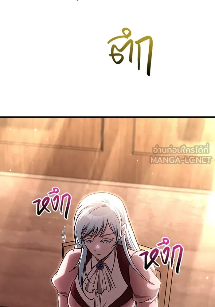 เอาชีวิตรอดในเกมฉบับคนเถื่อน ตอนที่ 61 การเผชิญหน้ากับชนชั้นสูง รูปที่ 66