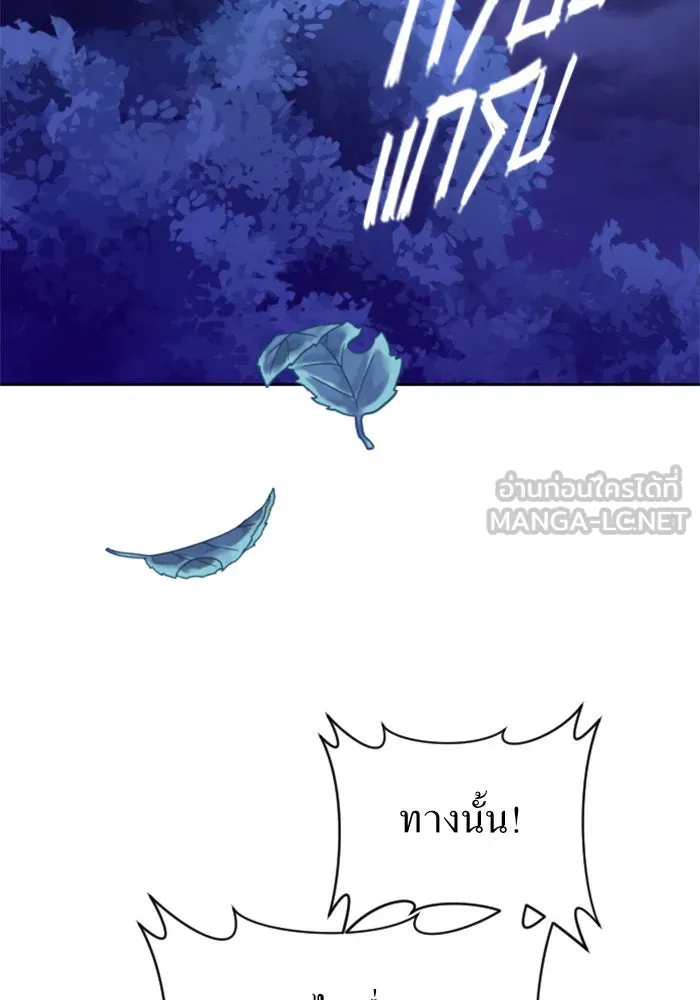 ชิงชีวิตพลิกลิขิตชะตา ตอนที่ 15 ควีนกับเบี้ย (จบ) รูปที่ 171