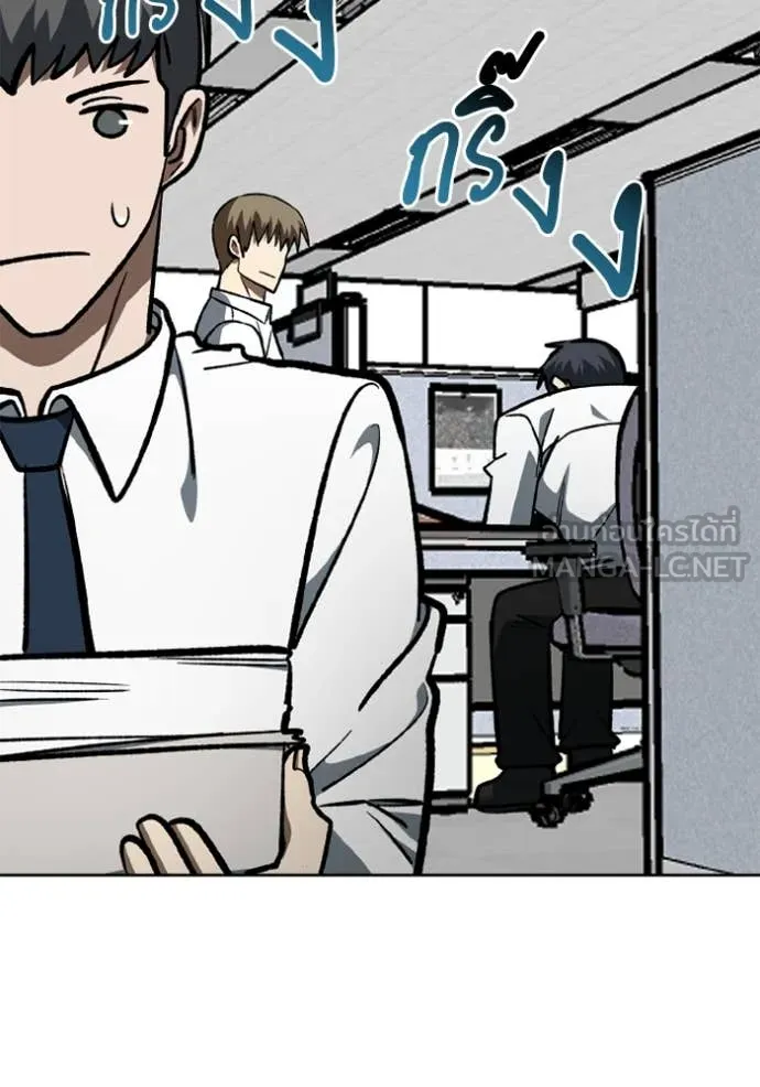 ราชาแห่งอ็อกทากอน ตอนที่ 166 รูปที่ 10