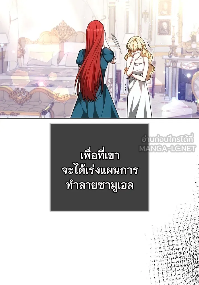 เหตุผลที่ฉันนอกใจ ตอนที่ 54 รูปที่ 84