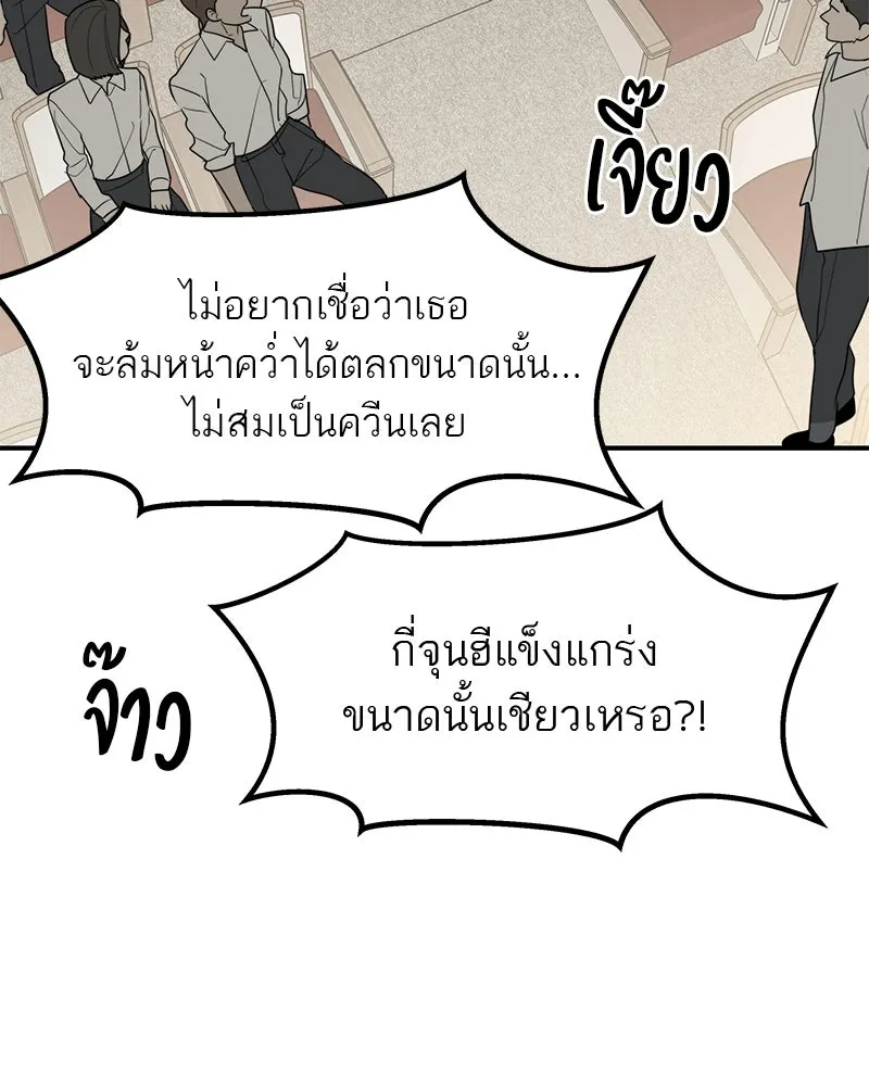 สี่สาวชาวกี ตอนที่ 44 เวทีสุดท้าย - จูบลา รูปที่ 49