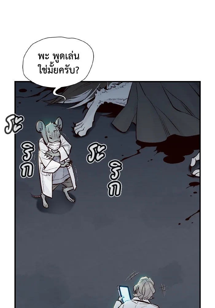 The Lone Necromancer ตอนที่ 65 รูปที่ 25