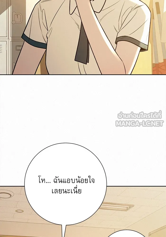 ปฏิบัติการรักวุ่นหัวใจ ตอนที่ 96 รูปที่ 126