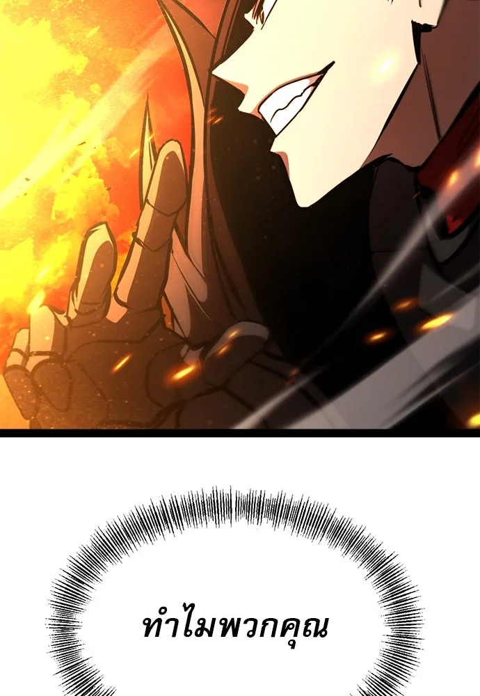 ก็อบลินเลเวล 999 ตอนที่ 18 รูปที่ 130