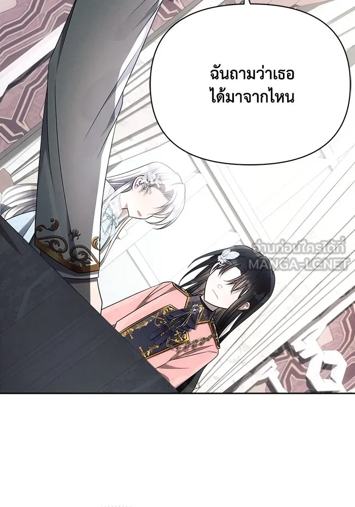 แอชสตาร์ต ตอนที่ 40 รูปที่ 12