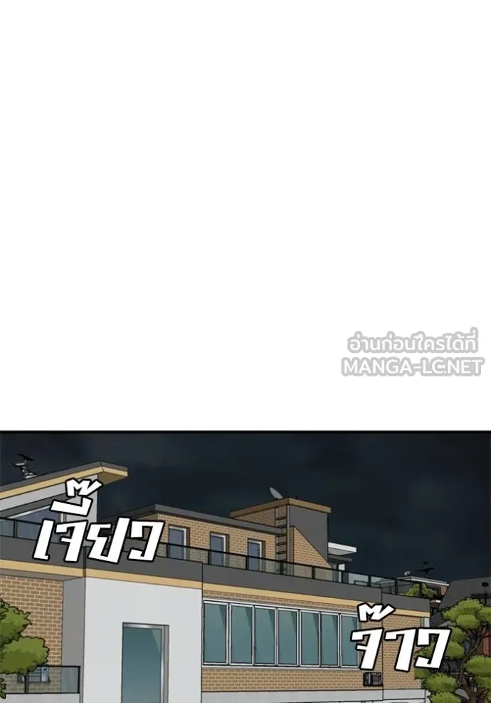 BAD GUY ตอนที่ 247 รูปที่ 52
