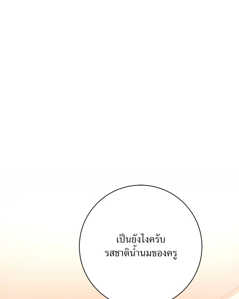 แด่ความเกลียดชัง ตอนที่ ตอนพิเศษ 4 รูปที่ 79