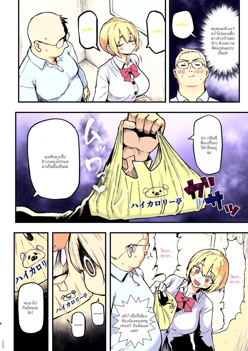 Doujin-Lc- อ่าน โดจิน มังฮวา เกาหลี ญี่ปุ่น จีน แปลไทย ซุมิเระจัง สาวฮอตพลังงานสูง  [Memeya (Meme50)] Sumire wa High Calorie  Sumire is High in Calories ตอนที่ 1 ฟรี ไม่มีโฆษณา อ่าน โดจิน Manhwa เกาหลี ญี่ปุ่น จีน เรามีครบ คัดมาให้เน้นๆ โดจิน 18+ รับประกันความฟินโดย Doujin Lc
