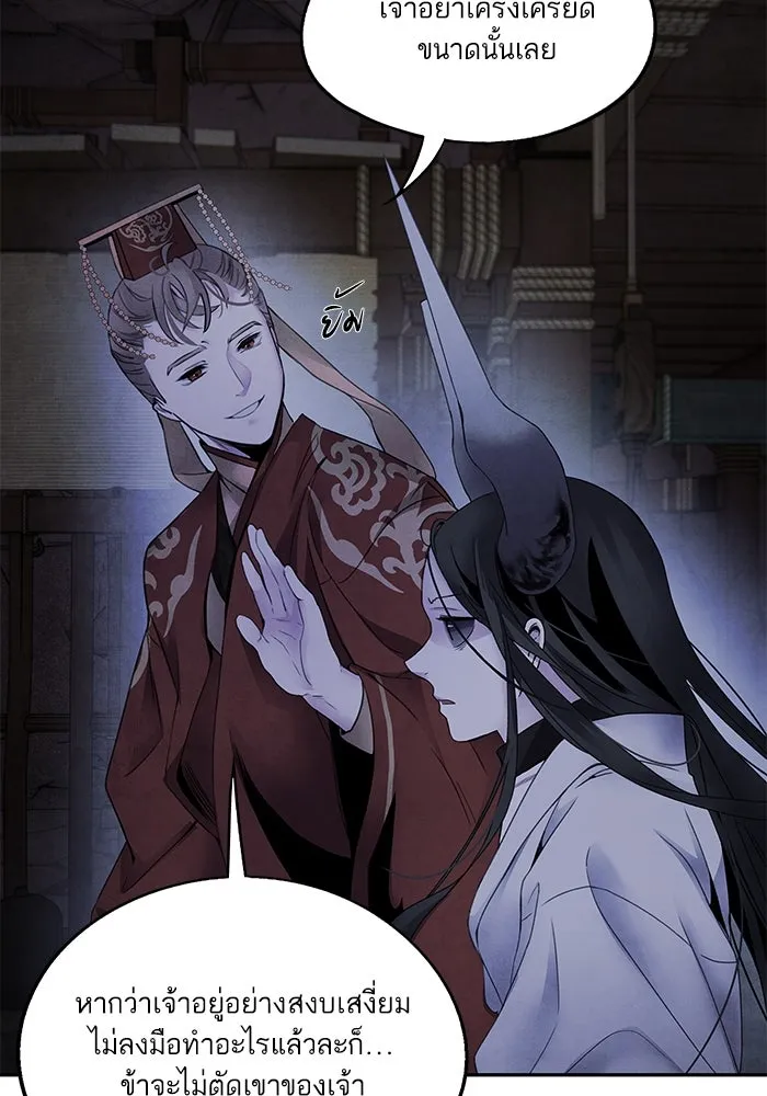 อาซา ตอนที่ 56 การยื่นข้อเสนอ รูปที่ 65