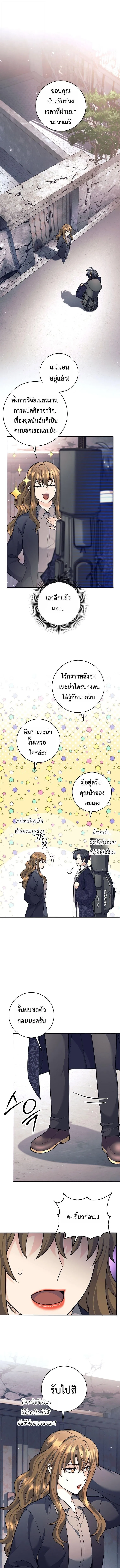 The Illegitimate Who Devours Weapons บ_ตรนอกสมรส ผ_กล_นก_นอาว_ธ ตอนที่ ตอนที่ 70 รูปที่ 1