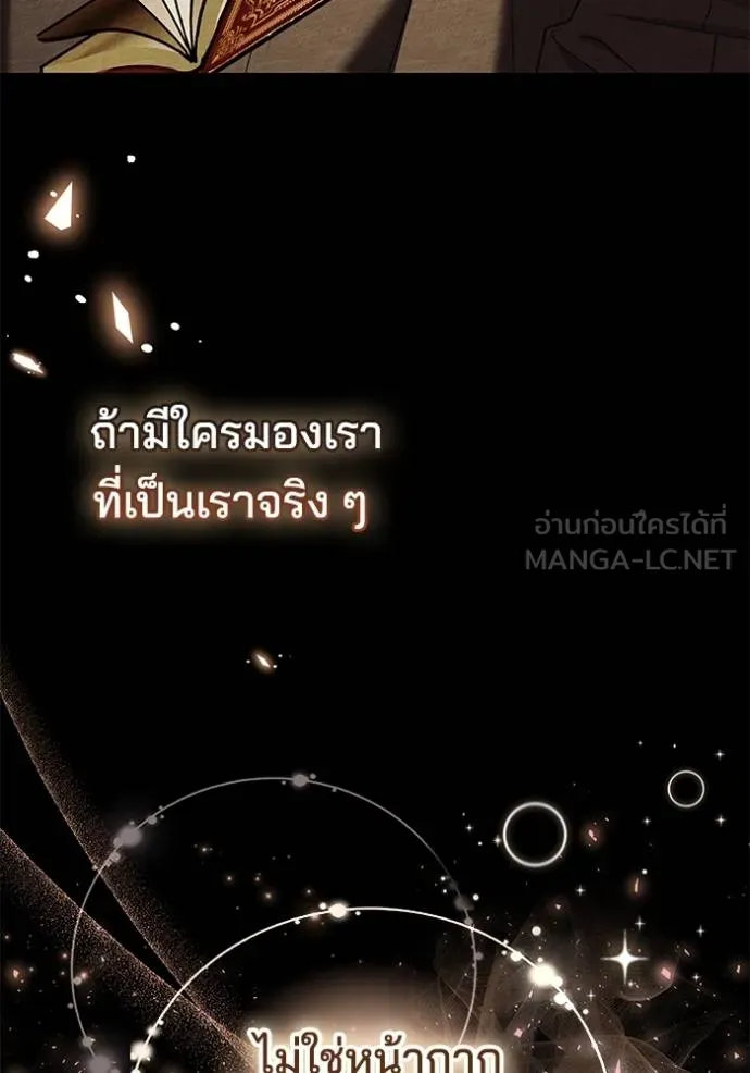 เจ้าสาวอัคนีดำ ตอนที่ 76 รูปที่ 84