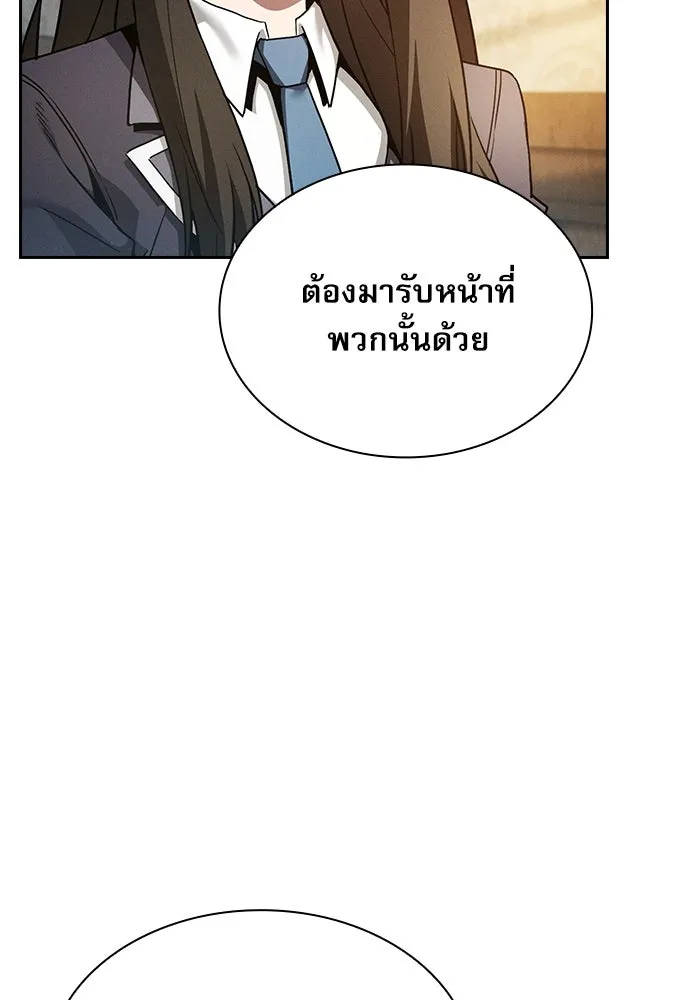 นักดาบอัจฉริยะจากอะคาเดมี ตอนที่ 24 รูปที่ 41