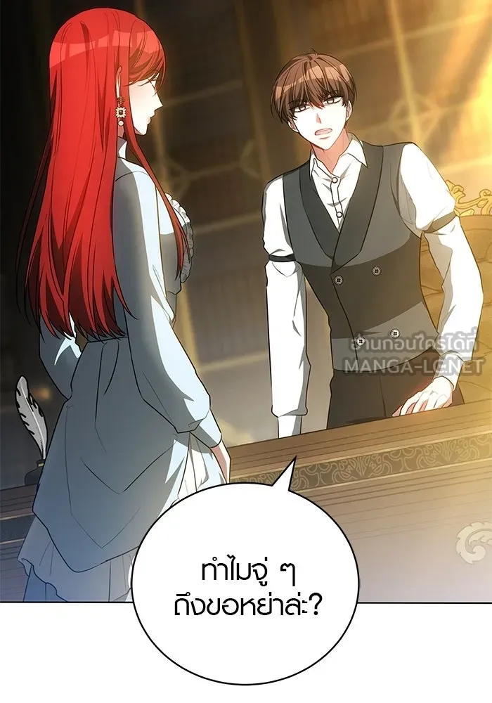 เหตุผลที่ฉันนอกใจ ตอนที่ 76 รูปที่ 54