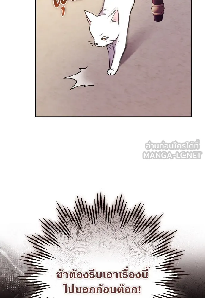 ข้าเนี่ยนะเป็นพระสนม ตอนที่ 118 นี่ข้าเอง รูปที่ 12