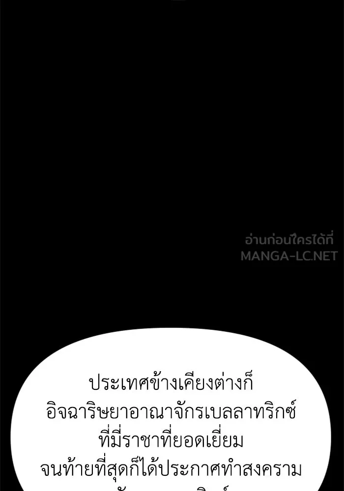 อดีตบอสหอคอย ตอนที่ 17 รูปที่ 168