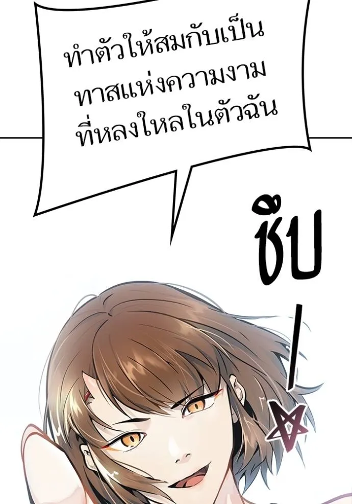 ทาวเวอร์ออฟก๊อด หอคอ ตอนที่ 637 รูปที่ 142