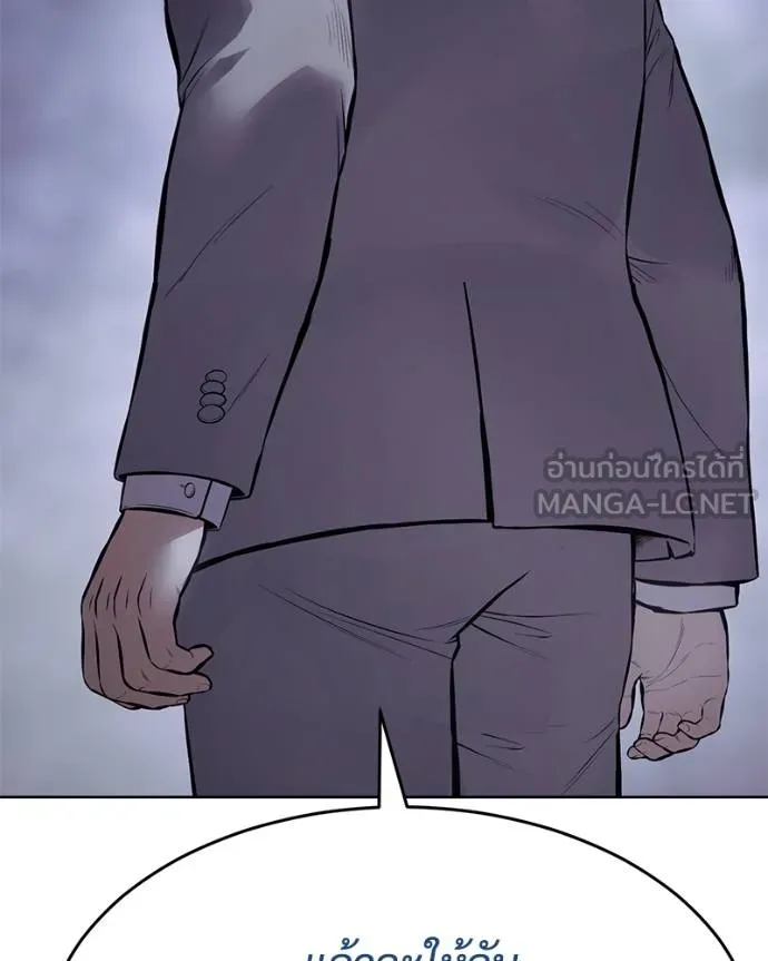 Baek XX ตอนที่ 119 รูปที่ 165