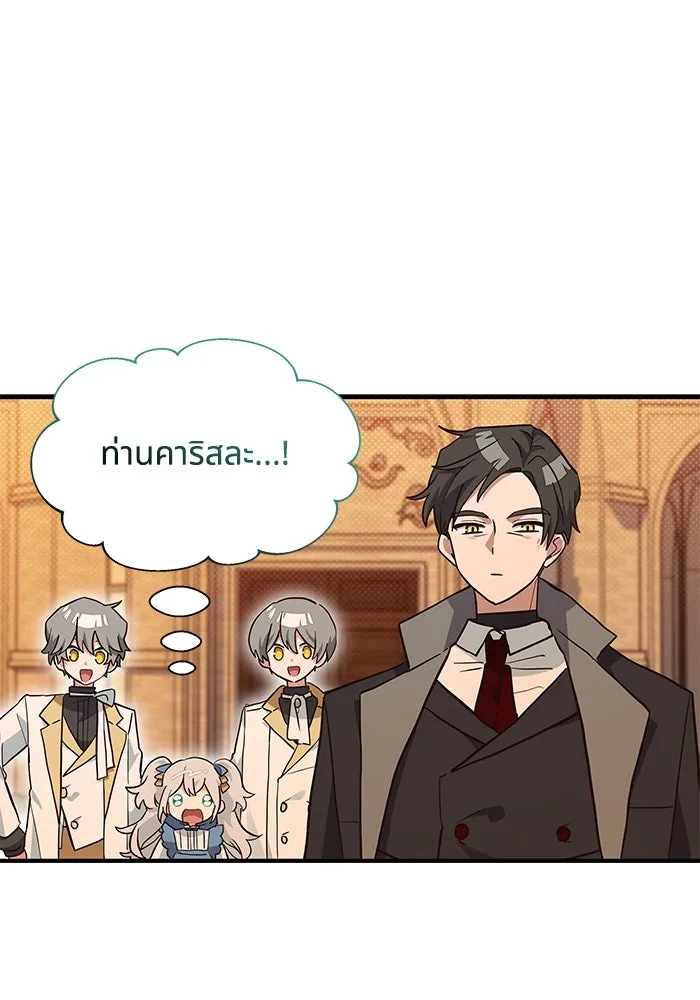 แมวน้อยในรังหมาป่า ตอนที่ 16 รูปที่ 25