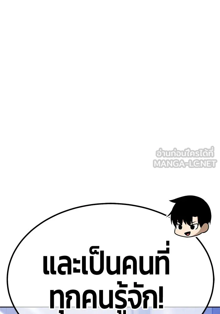 +99 ท่อนไม้พร้อมบวก ตอนที่ 84 บทส่งท้ายซีซัน 1 (2) รูปที่ 135