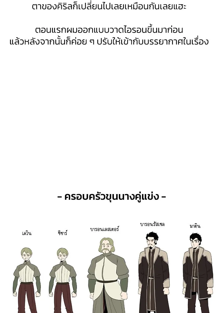 ชีวิตพลิกผันของลอร์ดผู้เกียจคร้าน ตอนที่ ตอนพิเศษ ซีซั่น 1 รูปที่ 26
