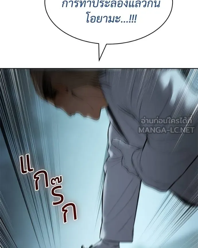 Baek XX ตอนที่ 111 รูปที่ 223