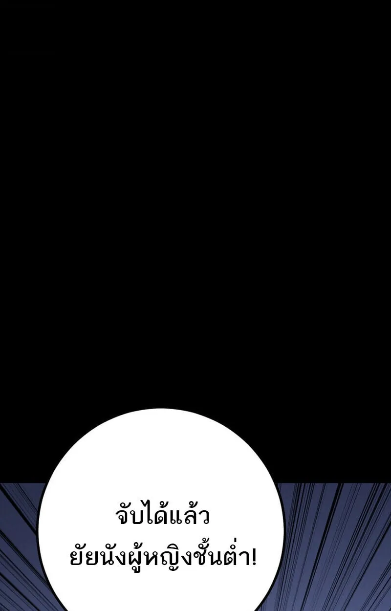 Regressing as the Reincarnated Bastard of the Sword Clan ตอนที่ ตอนที่ 69 รูปที่ 66