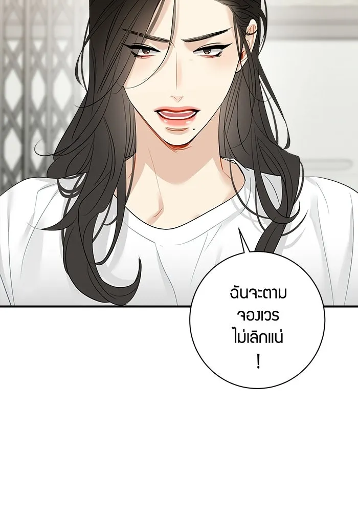 Good Gosh Daddy ตอนที่ 35 ใช้ชีวิต รูปที่ 31