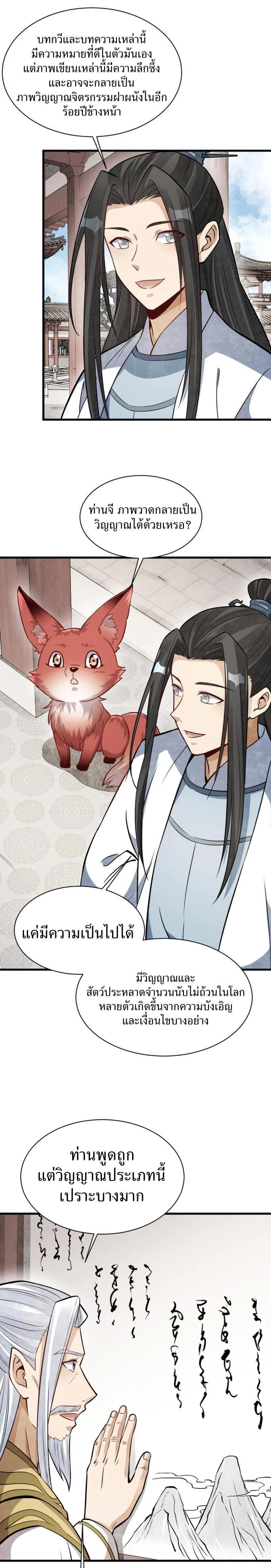 Manga-lc-com อ่านมังงะ อ่านการ์ตูน ออนไลน์ ฟรี Lan Ke Qi Yuan ตอนที่ 1 2 3 4 5 6 7 8 9 10 11 12 13 14 ฟรี ไม่มีโฆษณา Manga-lc - อ่าน มังงะ อ่าน การ์ตูน ออนไลน์ อ่านมังงะ ฟรี