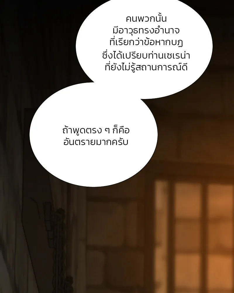 เซเรน่า ตอนที่ 116 รูปที่ 25