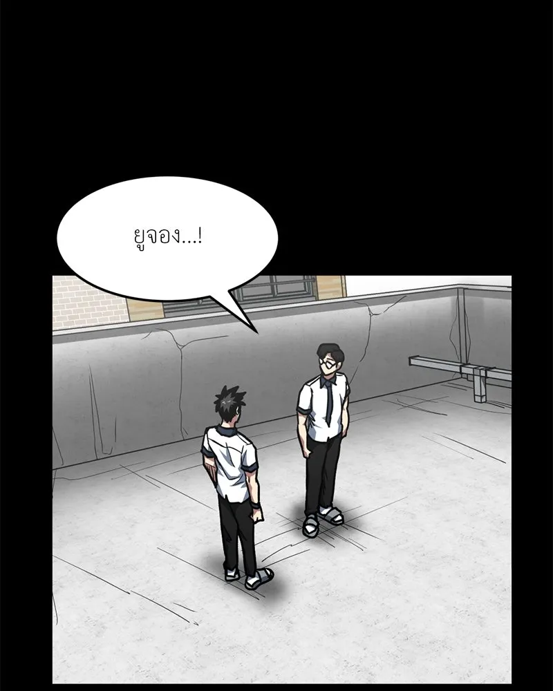 โรงเรียนสัตว์กินเนื้อ ตอนที่ 79 รูปที่ 70