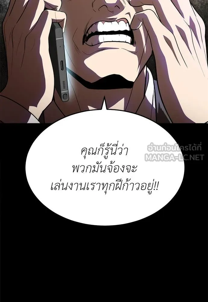 สนามเด็กล่า ตอนที่ 2 รูปที่ 35