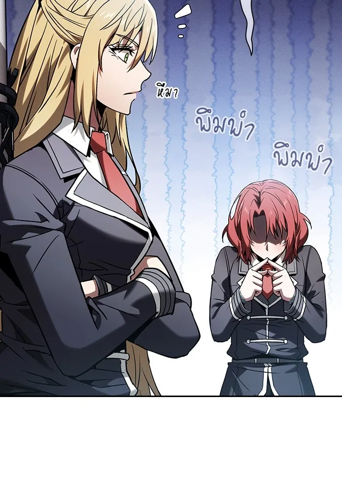 นักดาบอัจฉริยะจากอะคาเดมี ตอนที่ 75 รูปที่ 94