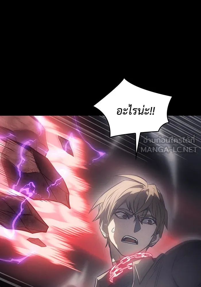 เกิดใหม่พร้อมพลังแห่งราชัน ตอนที่ 33 รูปที่ 9