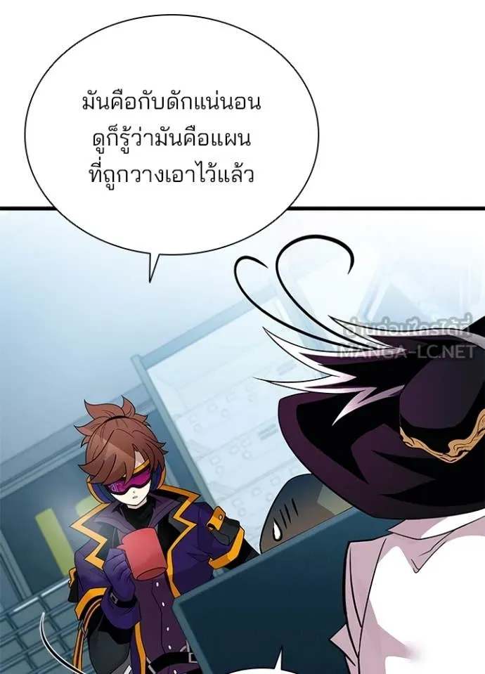 Villain to kill ตอนที่ 191 รูปที่ 21